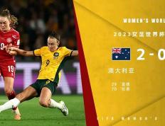 IM体育社区互动入口-澳大利亚队击败对手，晋级八强