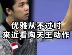 IM体育官网入口-包含马来西亚羽毛球队逆转法国羽毛球队，陶菲克绝境逆转的词条