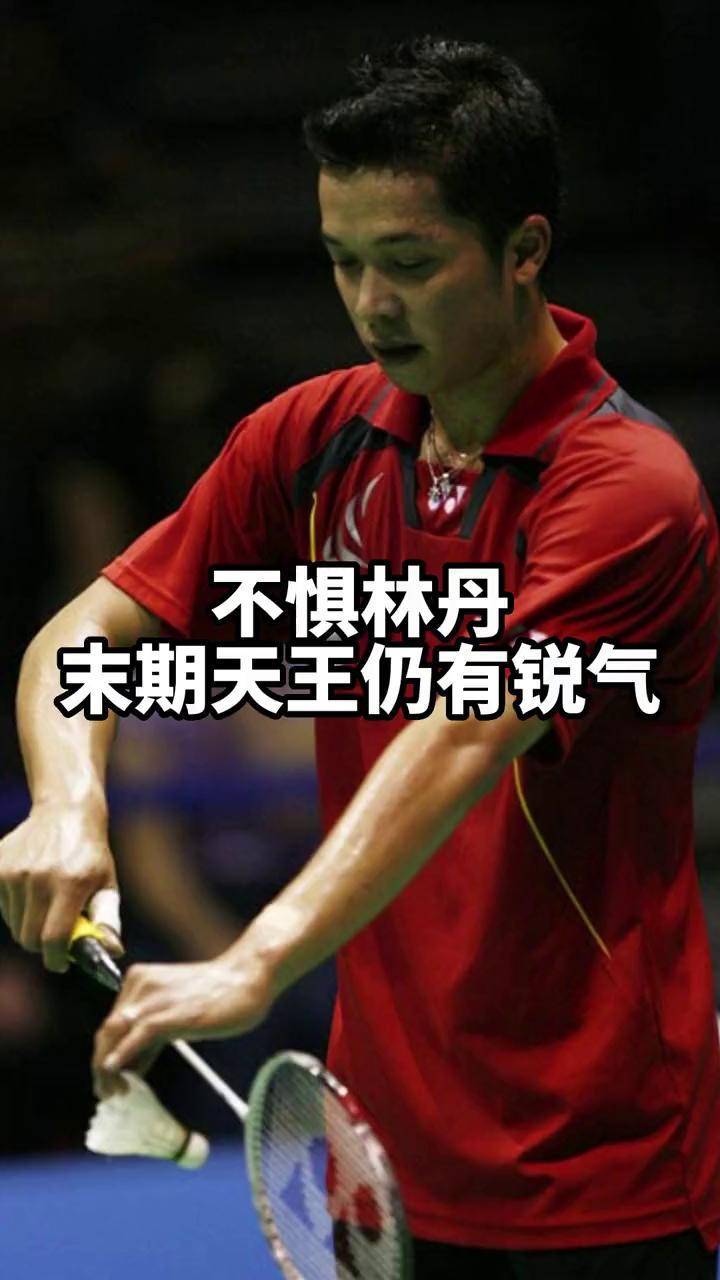 IM体育官网入口-包含马来西亚羽毛球队逆转法国羽毛球队，陶菲克绝境逆转的词条