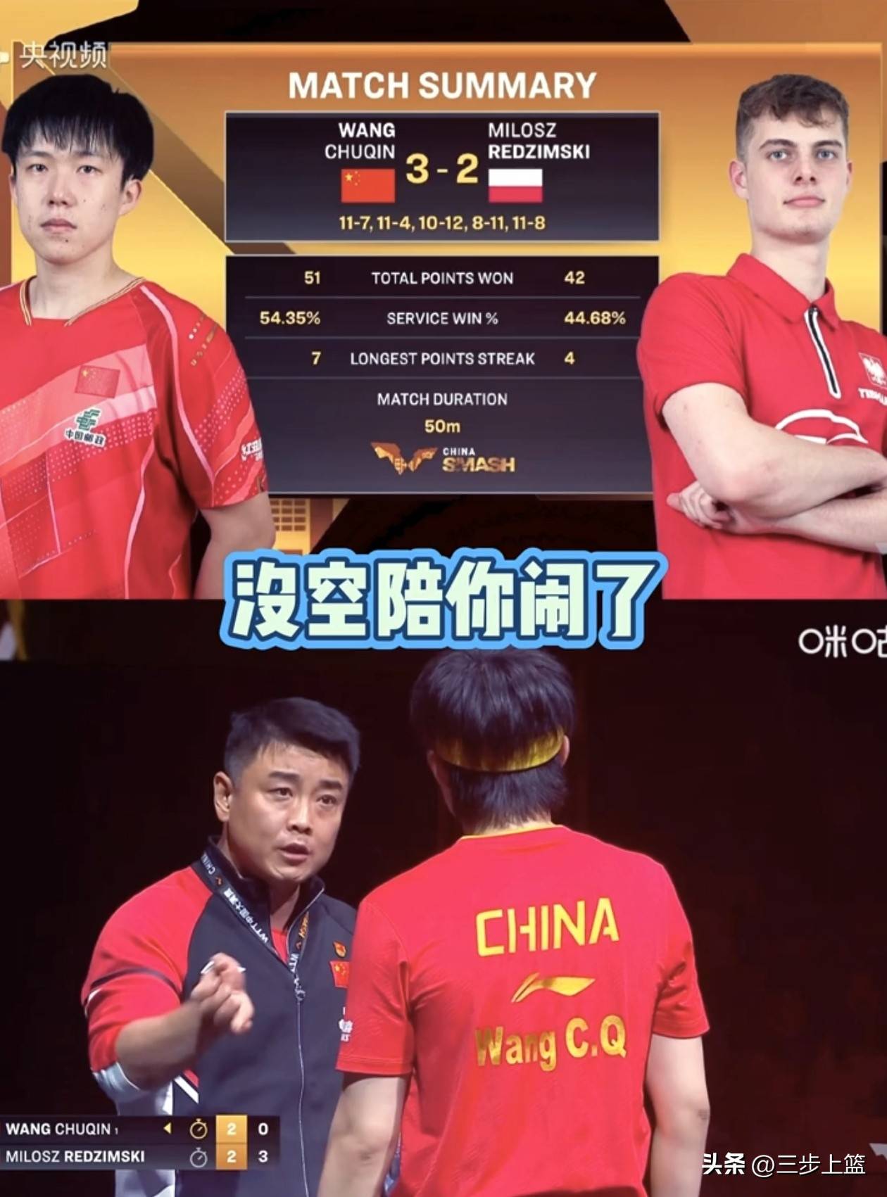 IM体育注册链接-波兰乒乓球队完胜英国乒乓球队，王皓绝境逆转的简单介绍