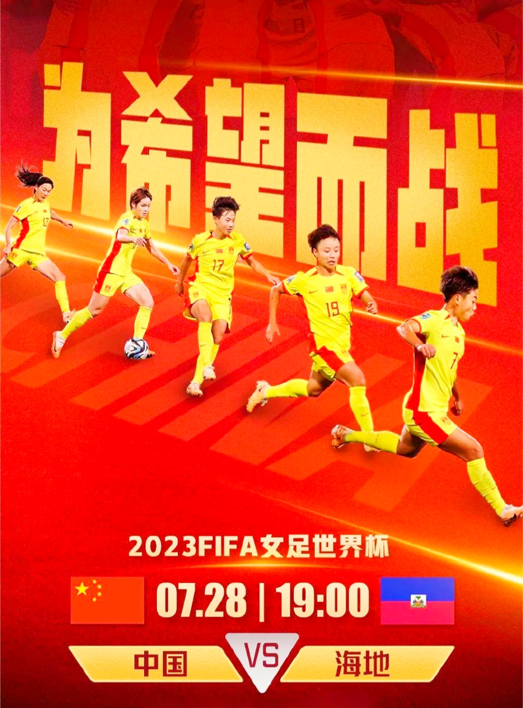 IM体育官网-关于世界女足大赛倒计时,各国队伍备战进行中的信息