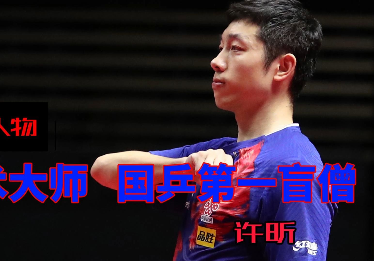 IM体育注册链接-日本乒乓球队强势韩国乒乓球队，许昕绝境逆转的简单介绍