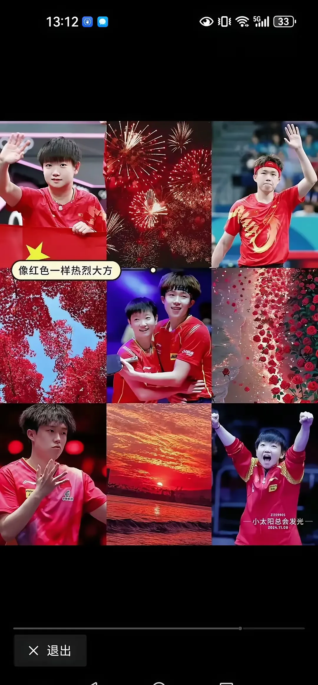 IM体育社区互动入口-期待胜利：中国足球队迎来冠军之争的简单介绍