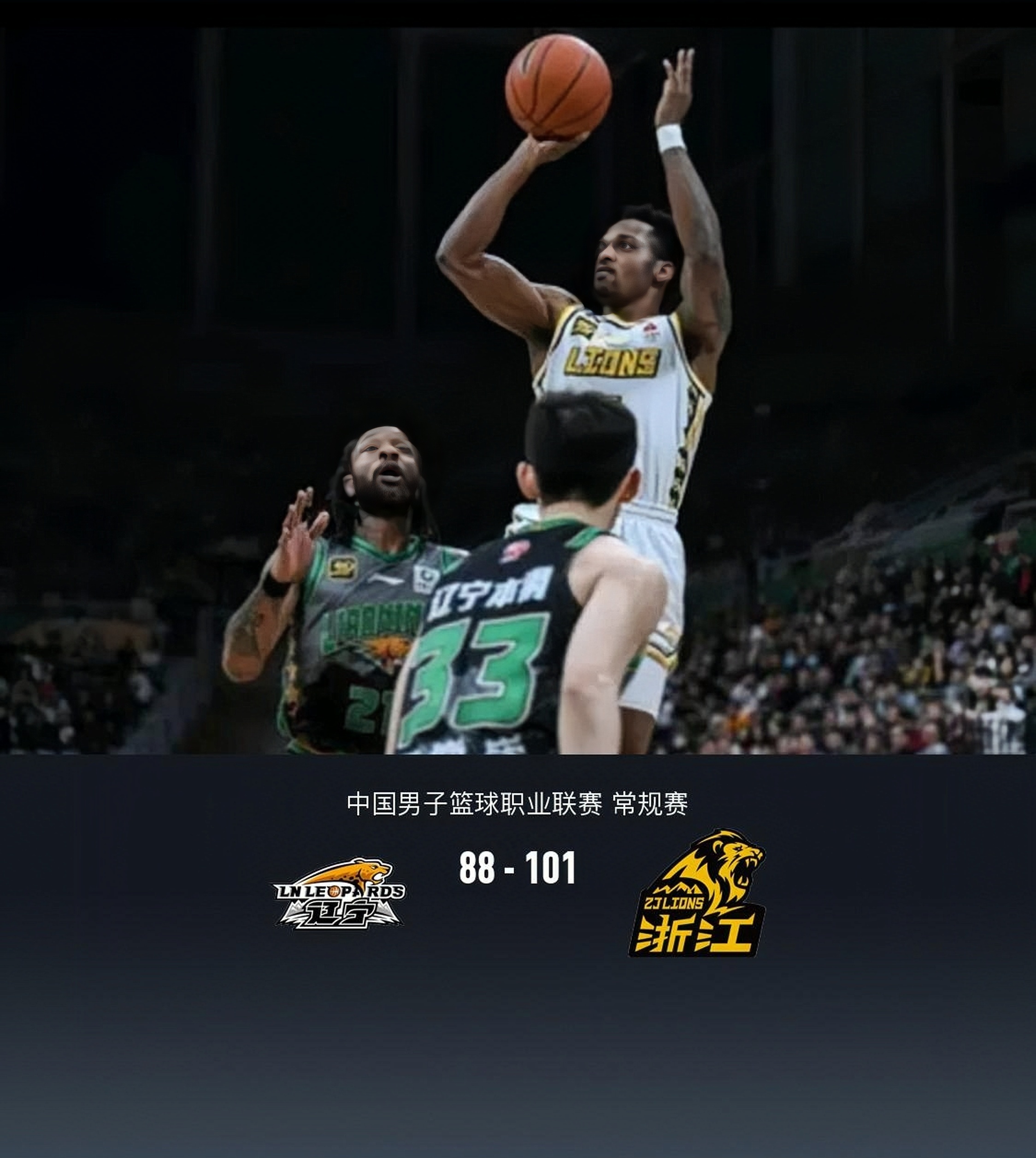 IM体育官网-广厦队客场挑战辽宁队，两队谁能笑到最后