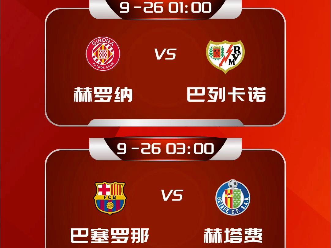 IM体育网页版登录入口-赫罗纳大胜巴列卡诺，重返胜利轨道的简单介绍