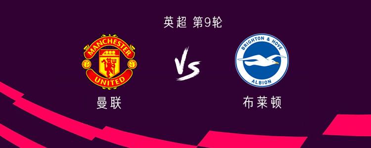 IM体育赛事直播入口-曼联客场取胜,布莱顿主场告负的简单介绍