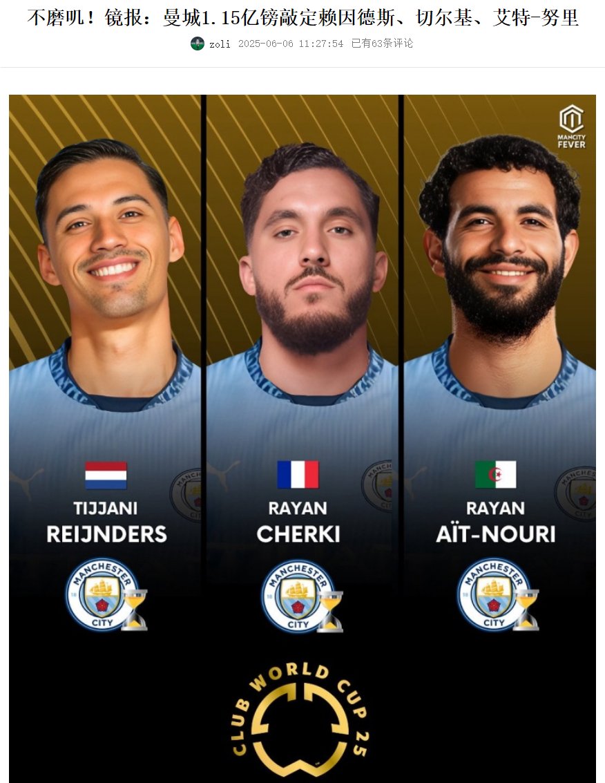 IM体育数据分析平台-曼城成功逆袭，晋级之路崭露头角